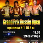 Grand Prix Russia Open – 29 сентября в Нижнем Новгороде