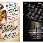 Кубок дружбы народов в Санкт-Петербурге 26-28 октября 2012