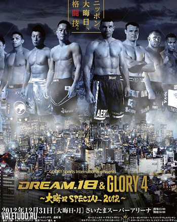dream-18-glory-4-poster