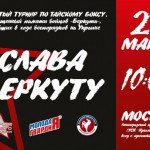 В Москве турнир по тайскому боксу посвятили бойцам спецподразделения “Беркут”