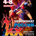 До старта чемпионата России по тайскому боксу в Магнитогорске осталась одна  неделя