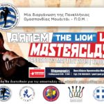 Мастер-класс в Афинах 23 марта от Всегреческой федерации муайтай